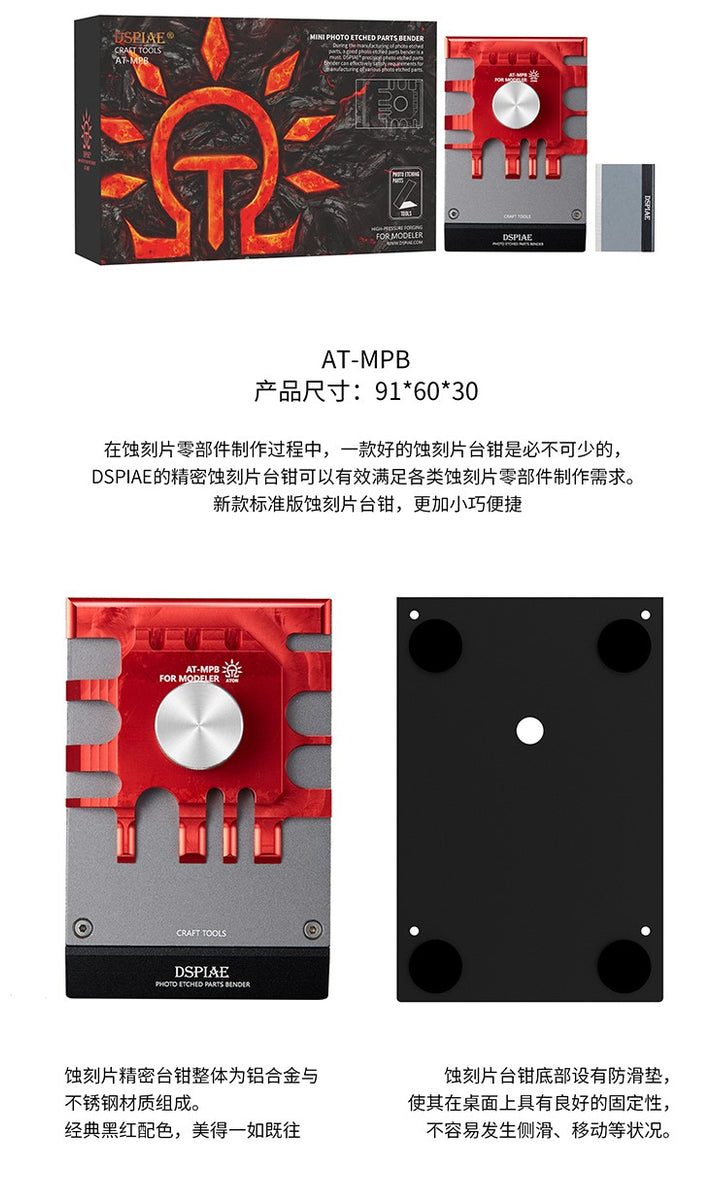 Mini Photo Etch Parts Bender AT-MPB DSPIAE - Zeonmarket