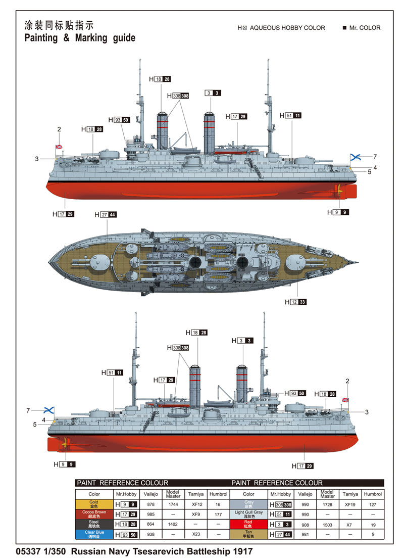 1/350 Russian Navy Tsesarevich Battleship 1917