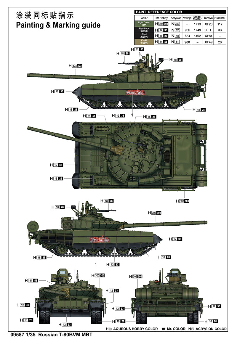 trumpeter Russian T-80BV MBT 1/35 キット 1/35 Russian T80BV MBT | Hobby Sense