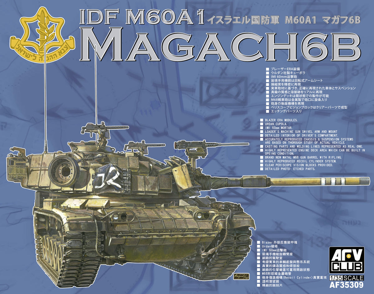 AFVクラブIDF M60A1 MAGACH6B 1／35-