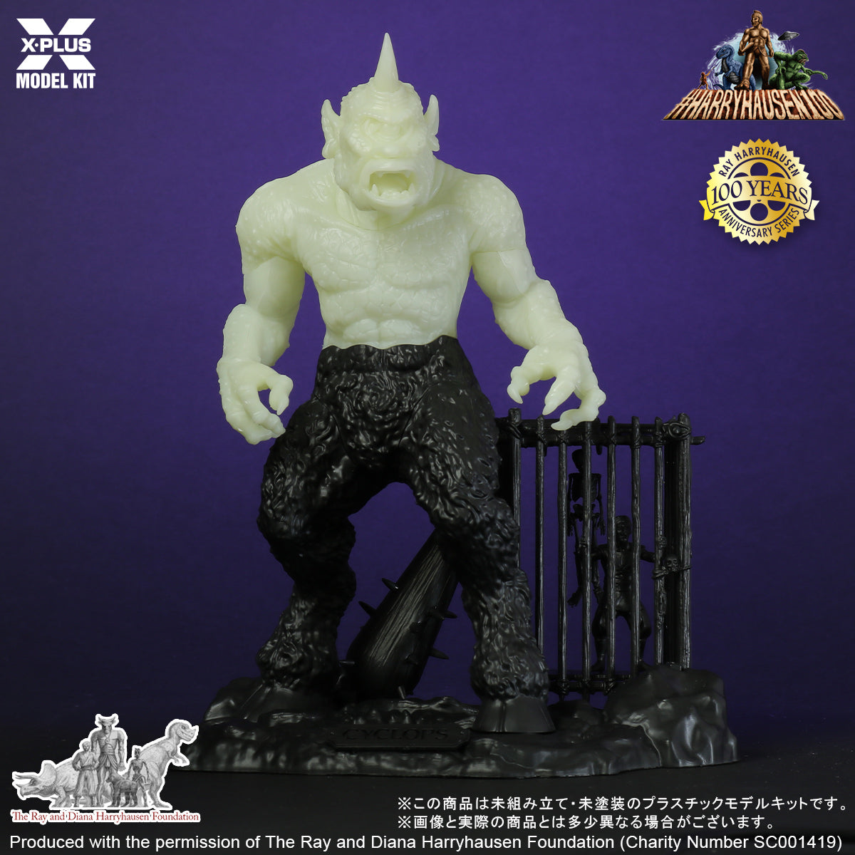 1/35 Cyclops Glow in the Dark Edition - Hobby Sense