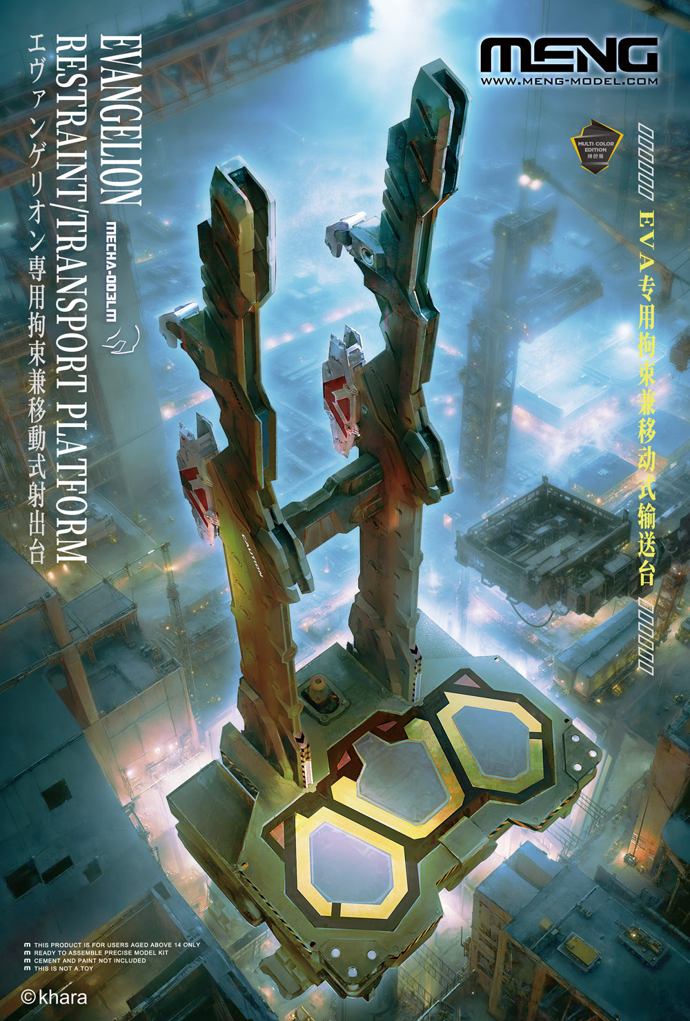 Evangelion Restraint/Transport Platform (Multi-color Edition) - Hobby Sense