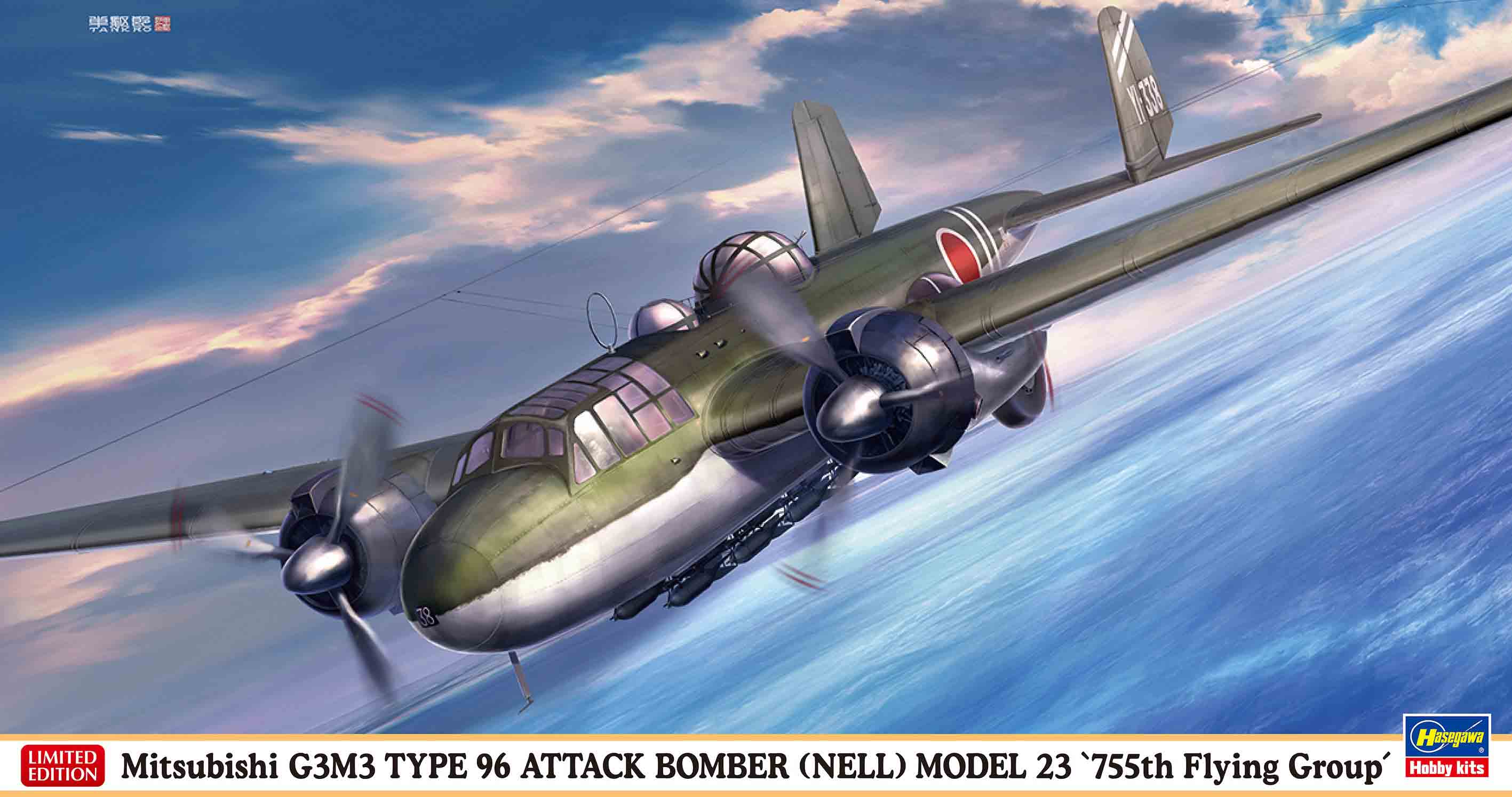 Hasegawa 1/72 Mitsubishi G3M3 Type 96 Attack Bomber (Nell) Model 23 755th Flying Group