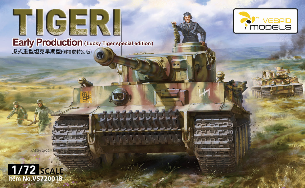 1/72 Tiger I Early Production (Lucky Tiger special edition) Metal barrel + 3D print muzzle braker - Hobby Sense