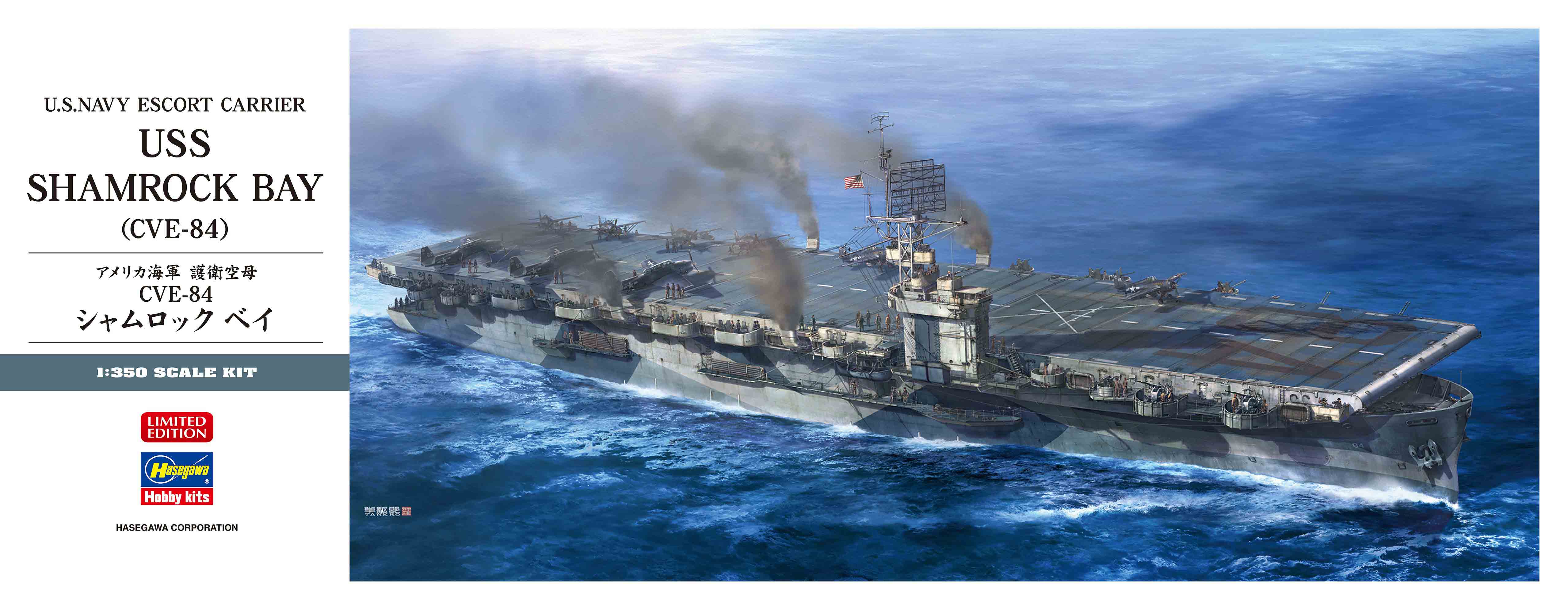 Hasegawa 1/350 US Navy Escort Carrier USS Shamrock Bay CVE-84