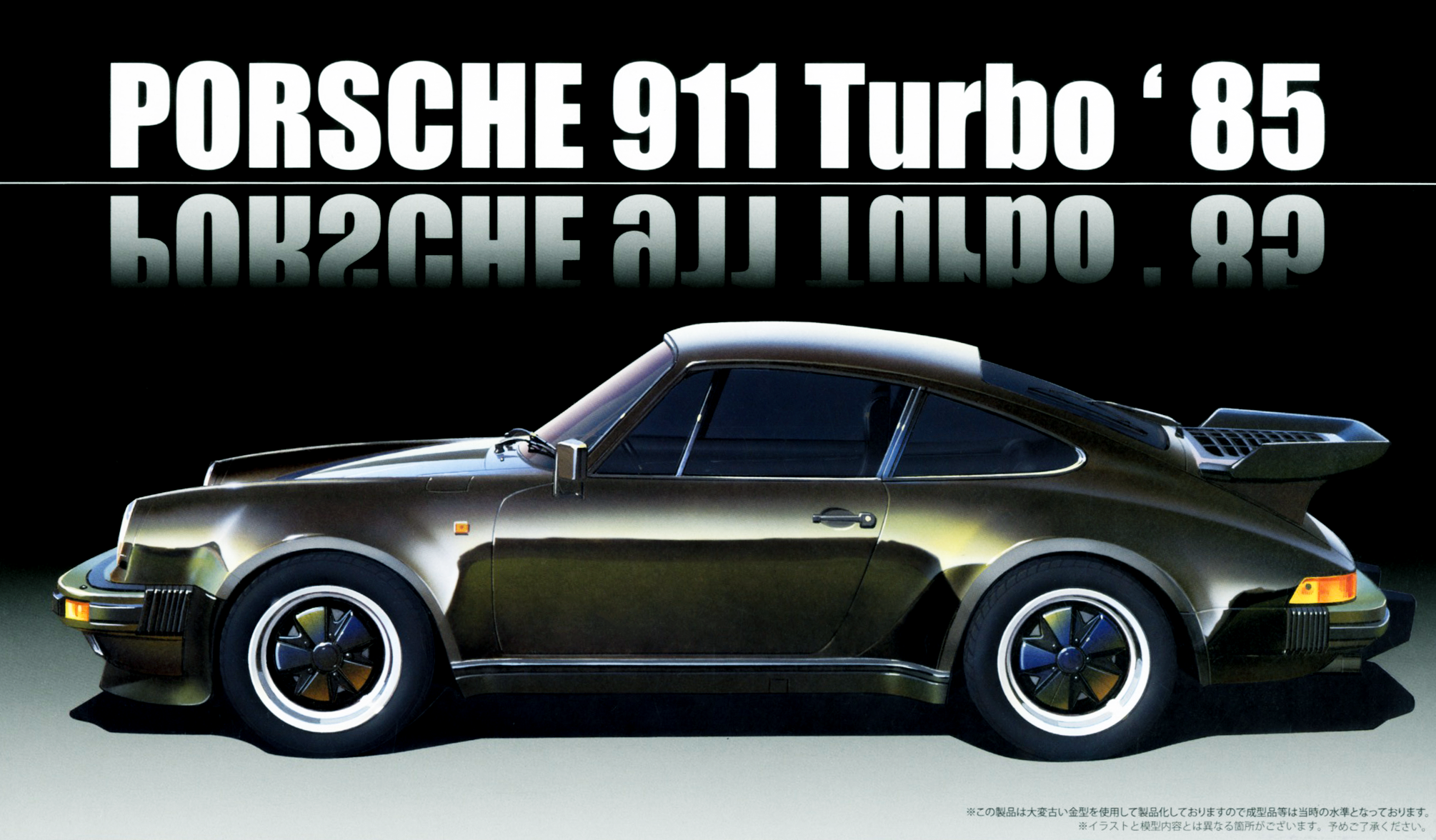 1/24 Porsche 911 Turbo '85 - Hobby Sense