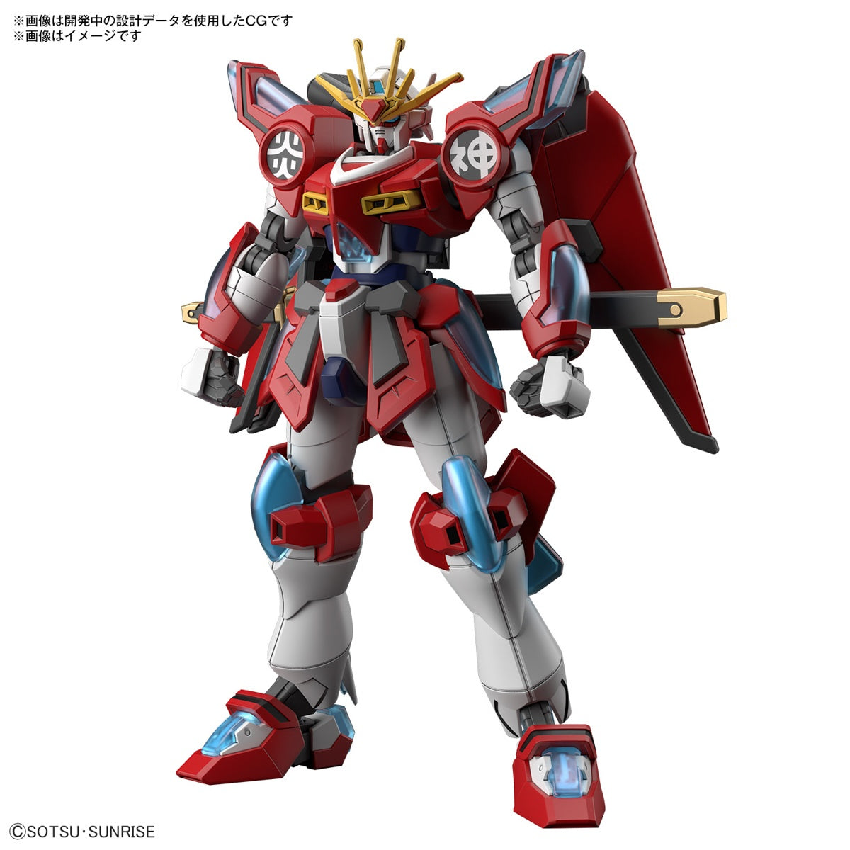 1/144 HG #4 Shin Burning Gundam, Gundam Build Metaverse - Hobby Sense