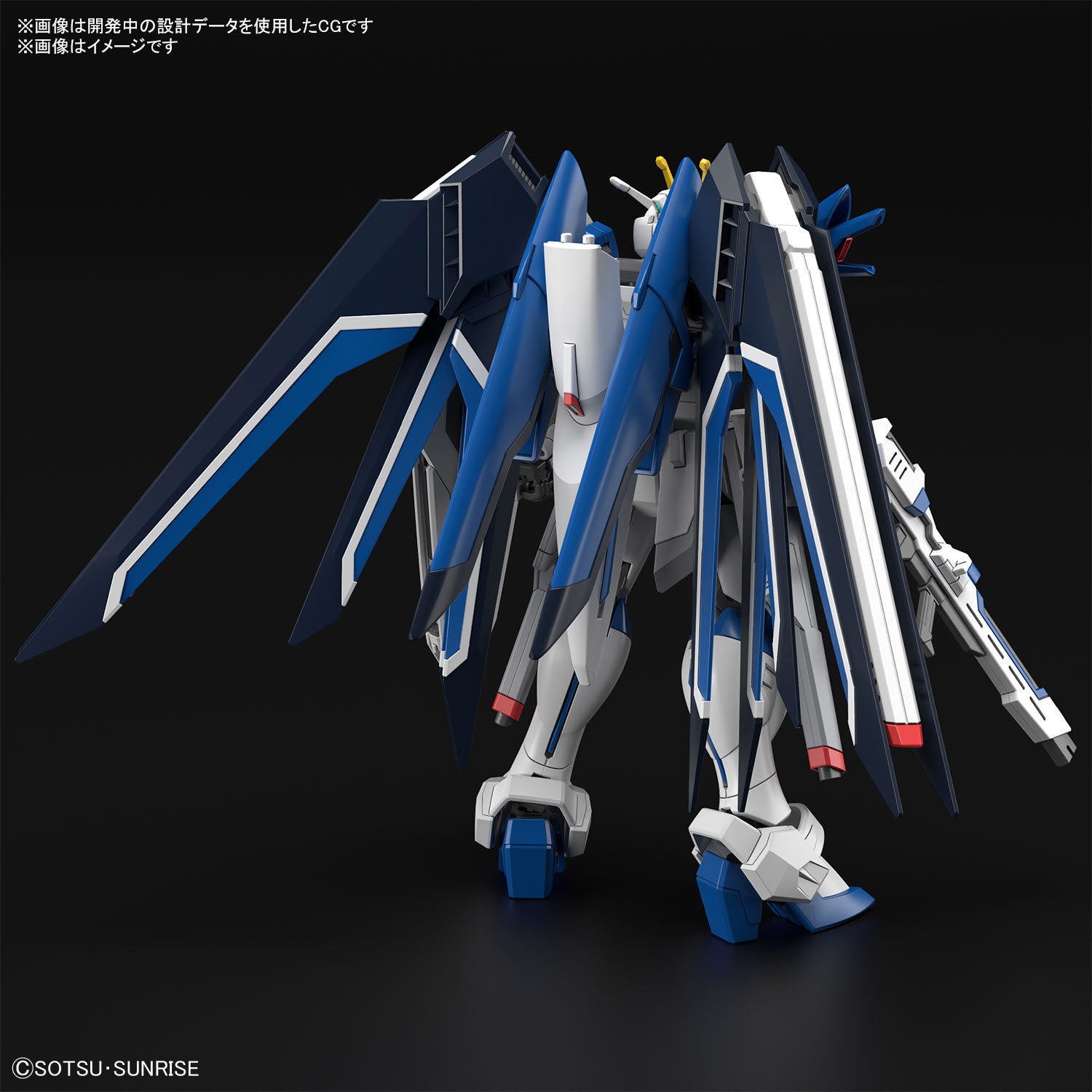 1/144 HGCE Rising Freedom Gundam, Gundam SEED Freedom - Hobby Sense