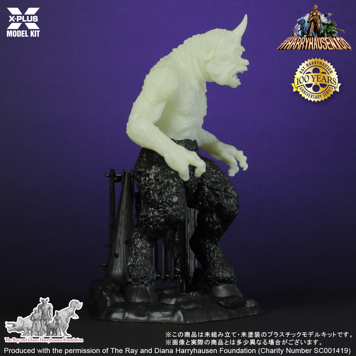 1/35 Cyclops Glow in the Dark Edition - Hobby Sense