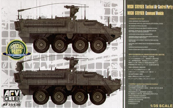 1/35 M1130 Stryker CV TACP - Hobby Sense