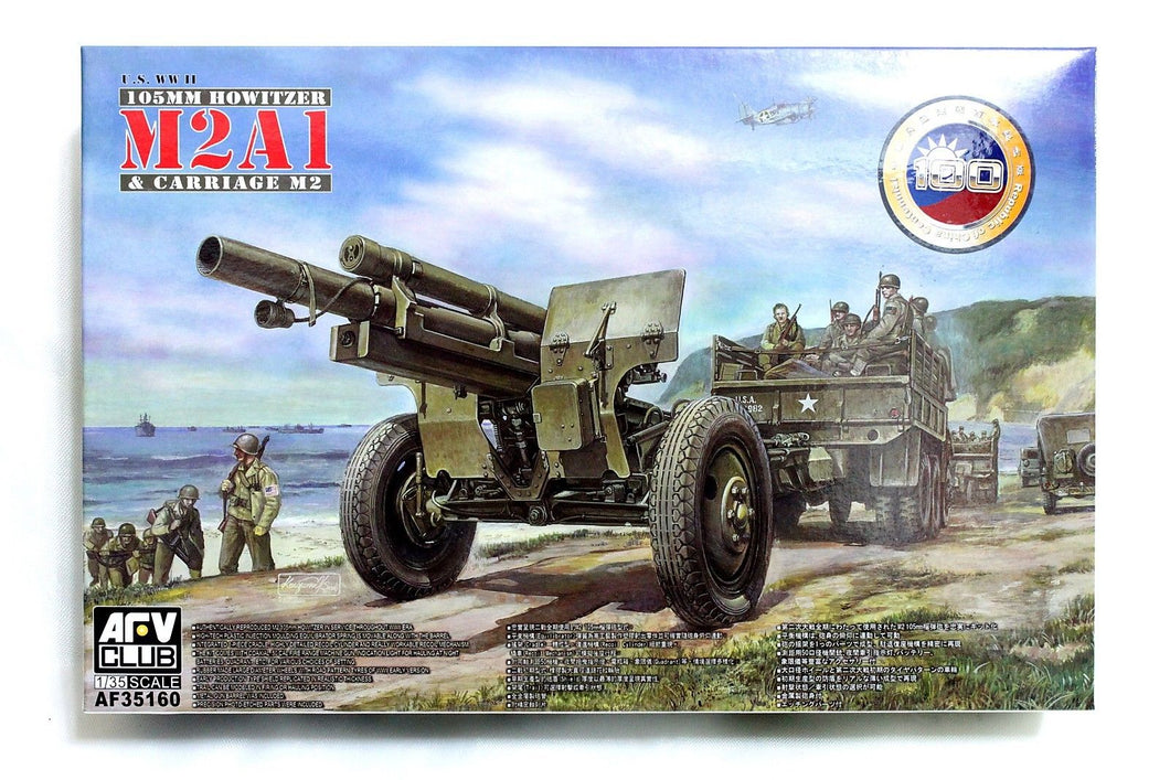 1/35 US WWII 105mm Howitzer M2A1 & Carriage M2 - Hobby Sense