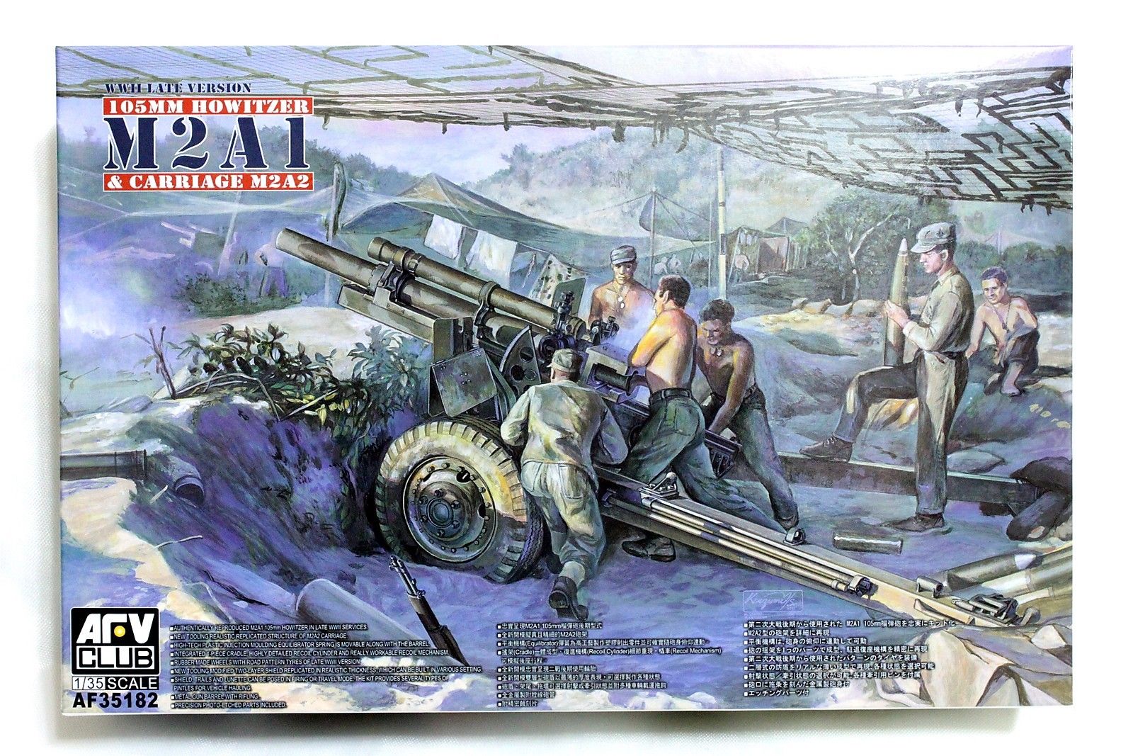 1/35 105mm Howitzer M2A1 & Carriage M2A2 - Hobby Sense