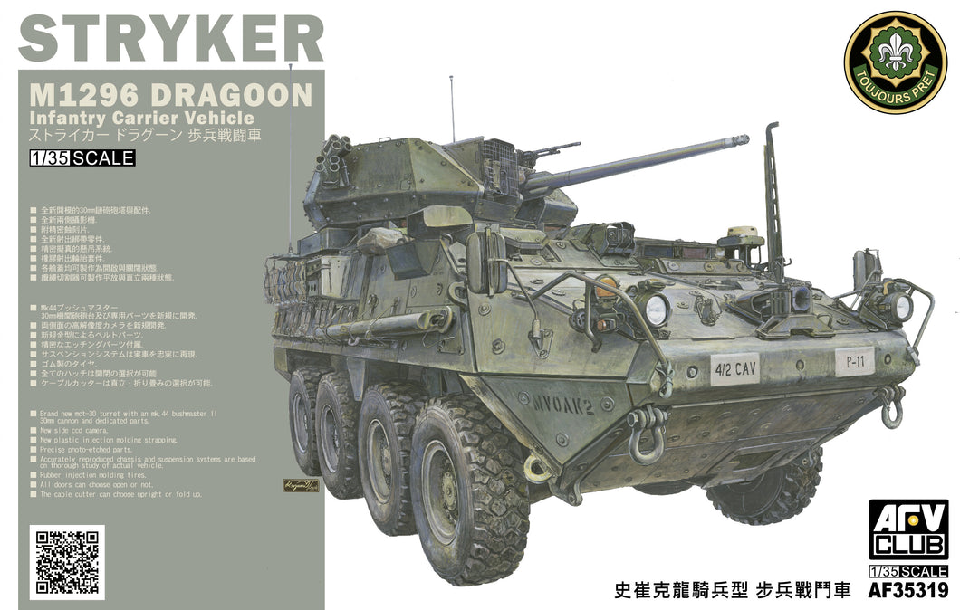 1/35 Stryker M1296 Dragoon Infantry Carrier Vehicle - Hobby Sense