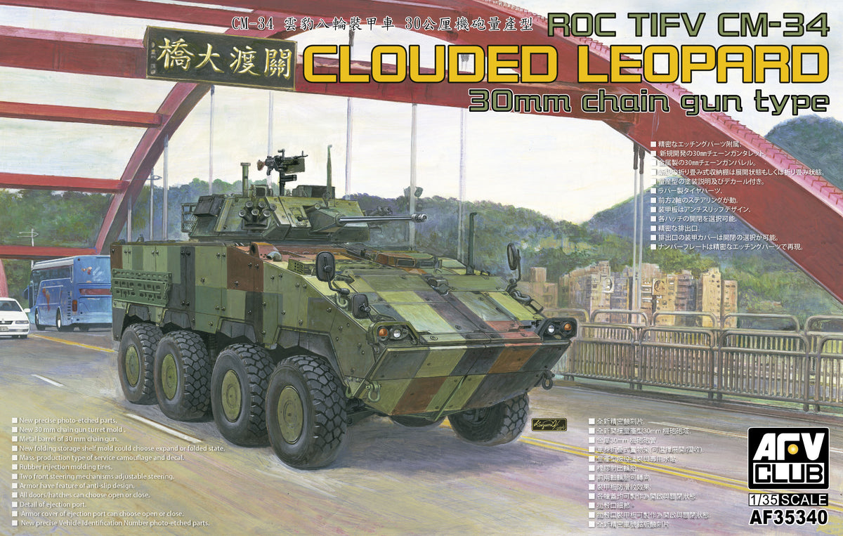 1/35 ROC TIFV CM-34 "Clouded Leopard" 30mm chain gun type - Hobby Sense