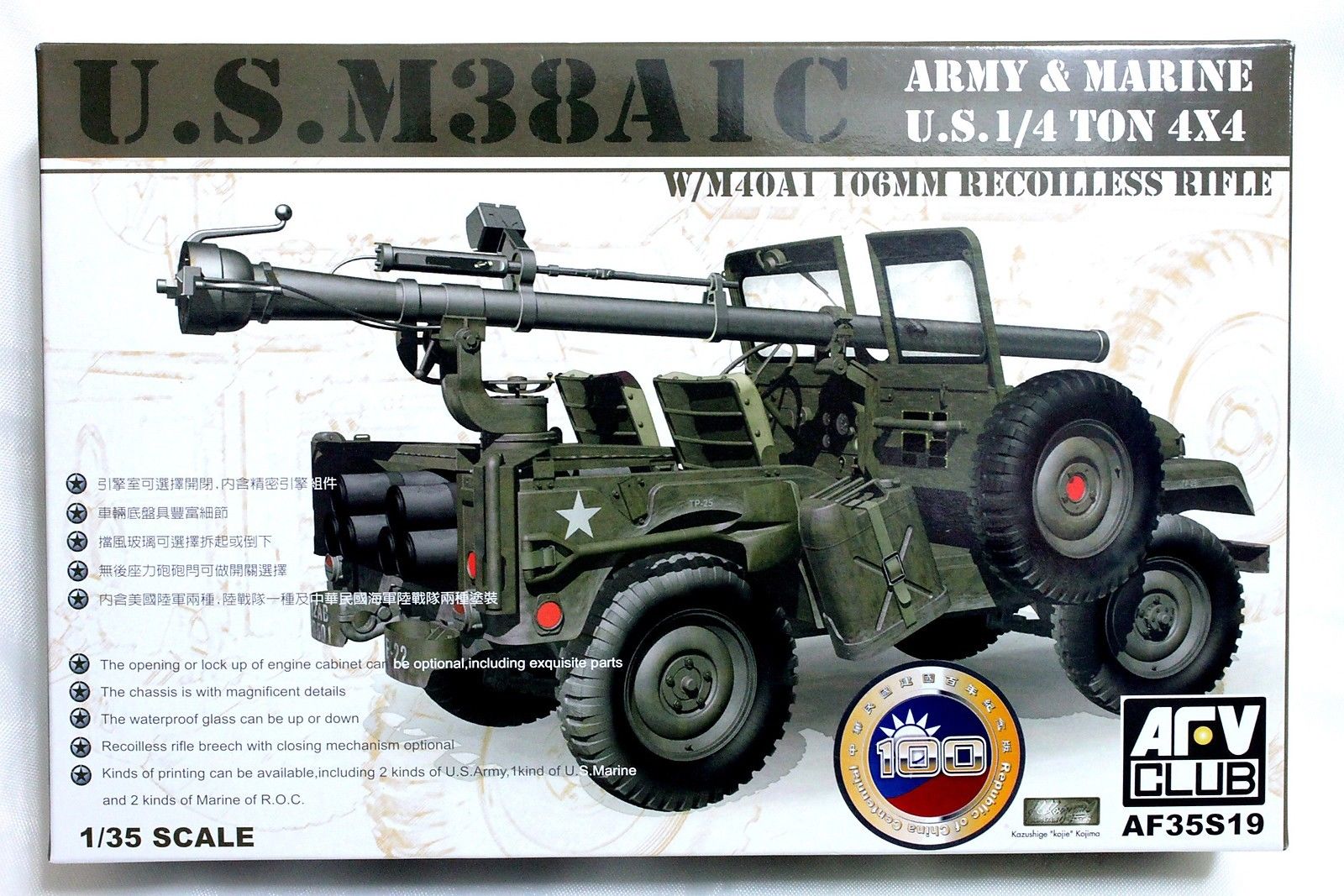 1/35 US M38A1C w/ M40A1 106mm Recoilless Rifle - Hobby Sense