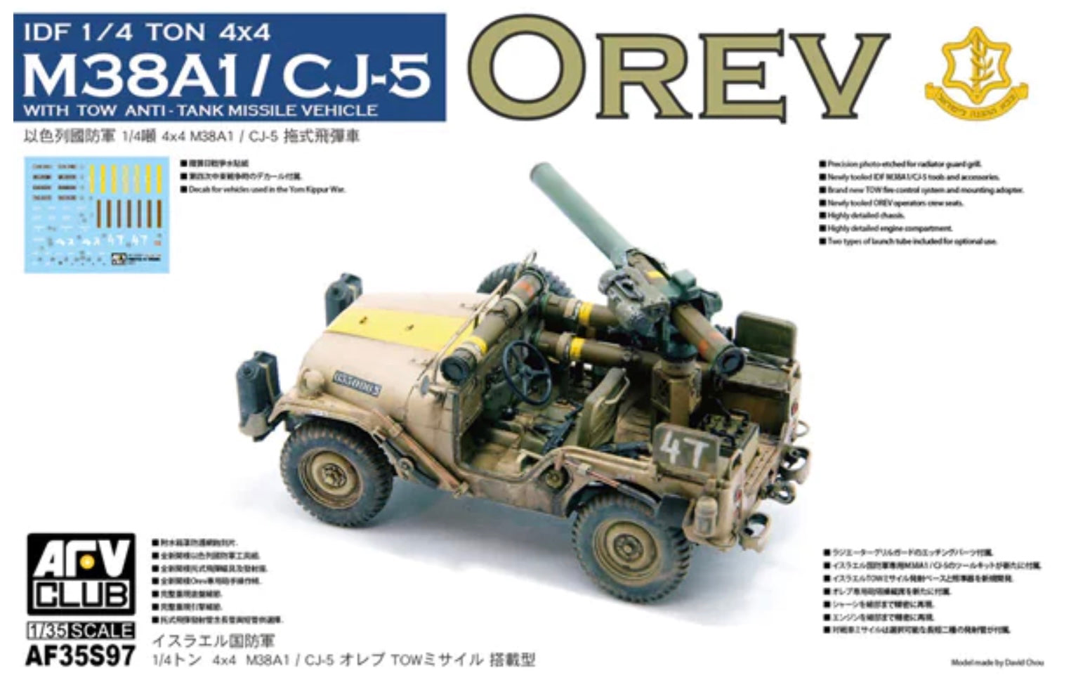 1/35 IDF 1/4 ton 4x4 anti-tank missile vehicle M38A1/CJ5 Orev - Hobby Sense