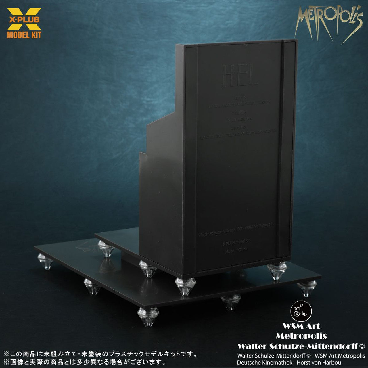 1/8 Metropolis Maschinenmensch Silver Screen Edition - Hobby Sense