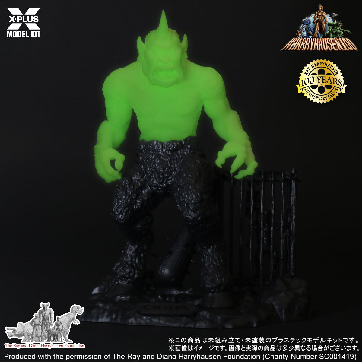 1/35 Cyclops Glow in the Dark Edition - Hobby Sense