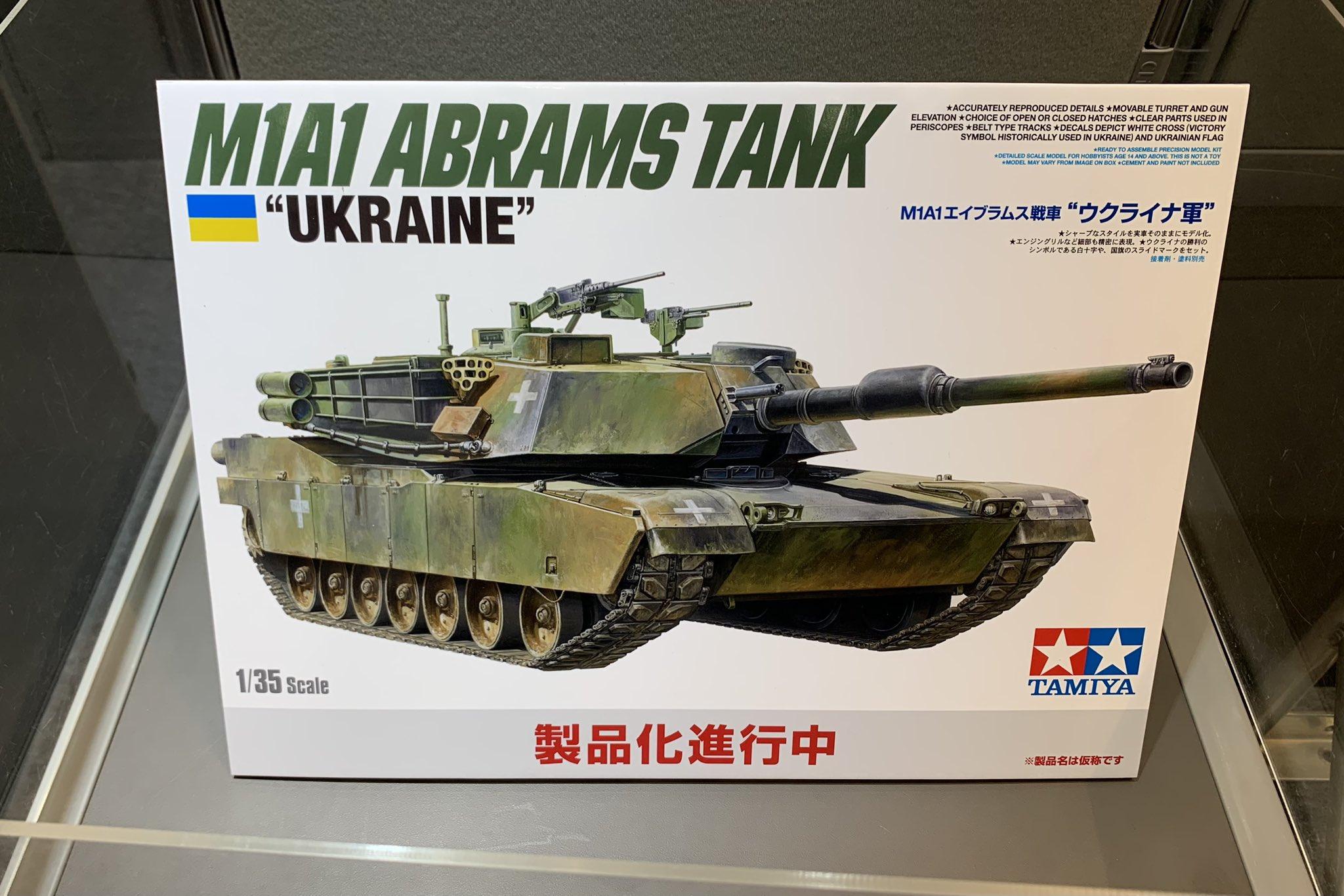 1/35 US M1A1 Abrams Tank 