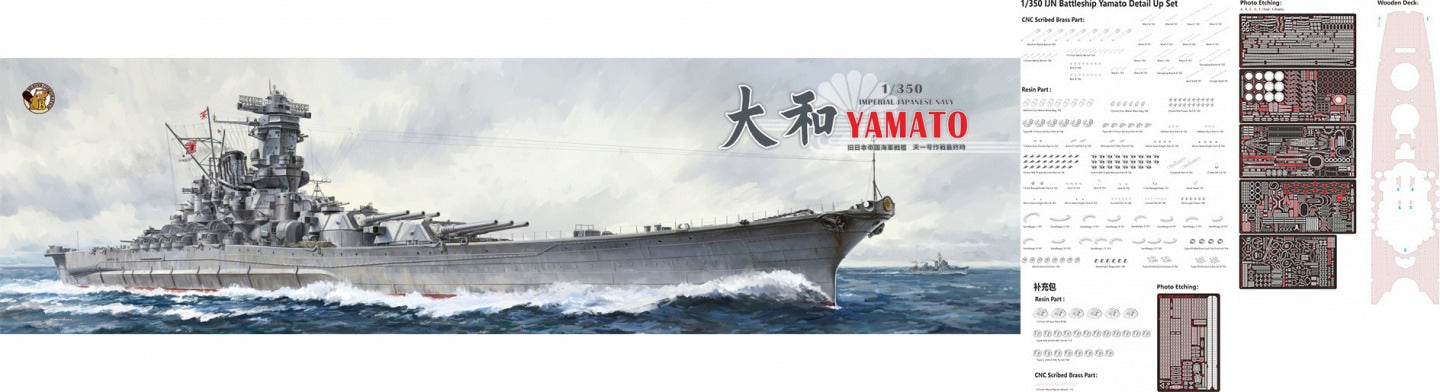 1/350 IJN Battleship Yamato DLX  Kit - Hobby Sense