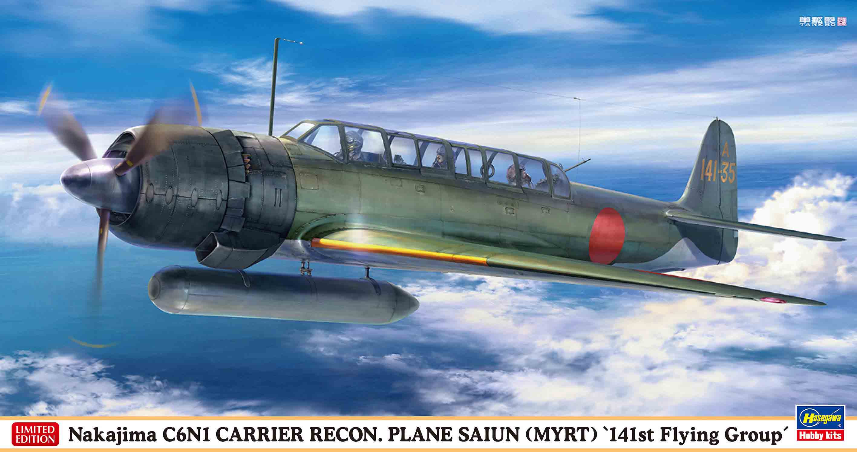 Hasegawa 1/48 Nakajima C6N1 Carrier Recon. Plane Saiun (Myrt) 141st Flying Group - Hobby Sense