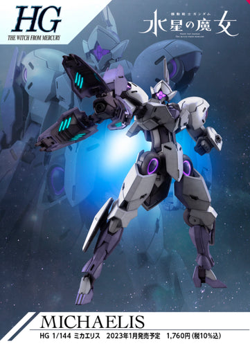1/144 HG #11 Gundam Michaelis Mobile Suit Gundam: The Witch from Mercury - Hobby Sense