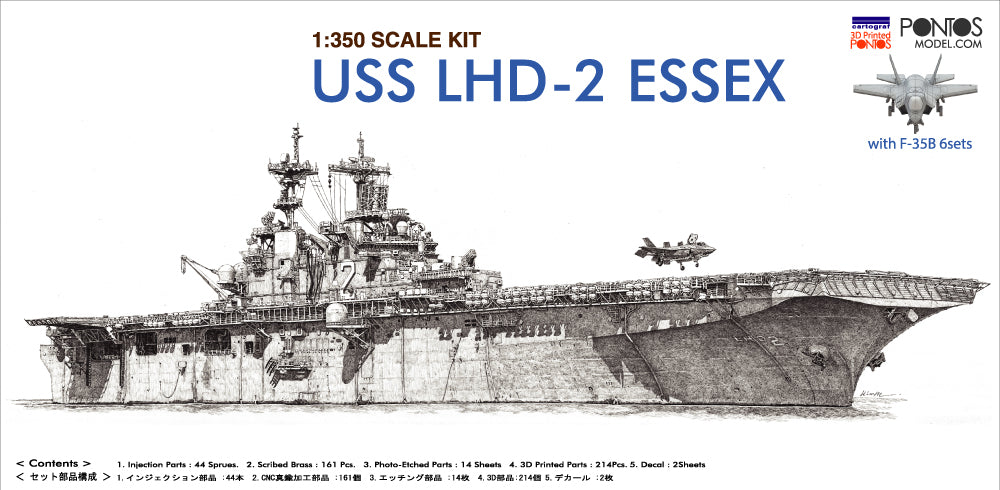 1/350 USS LHD-2 Essex - Hobby Sense