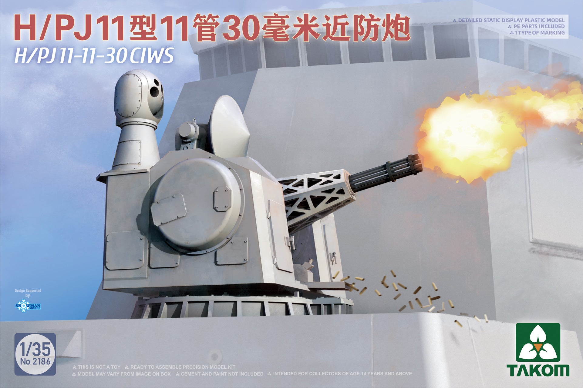 1/35 H/PJ11-11-30 CIWS - Hobby Sense
