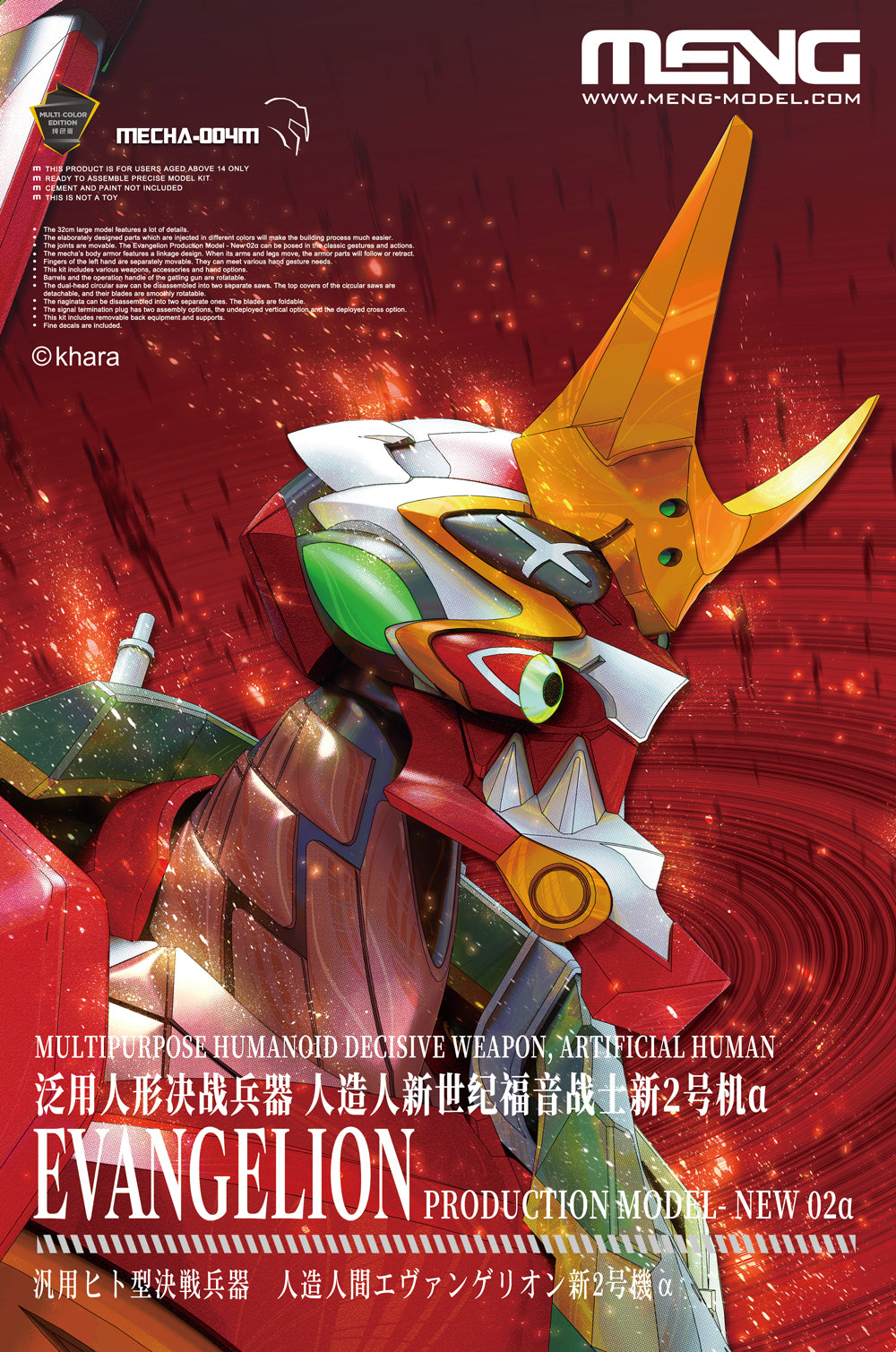 Multipurpose Humanoid Decisive Weapon, Artificial Human Evangelion Production Model - New 02a (Multi-color Edition) - Hobby Sense