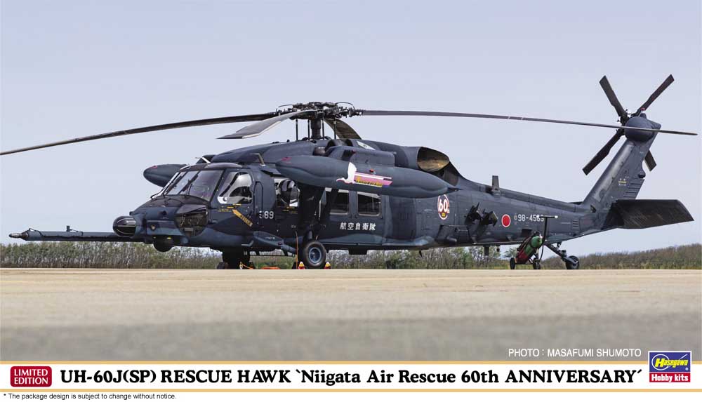1/72 UH-60J (SP) Rescue Hawk Niigata Air Rescue 60th Anniversary - Hobby Sense