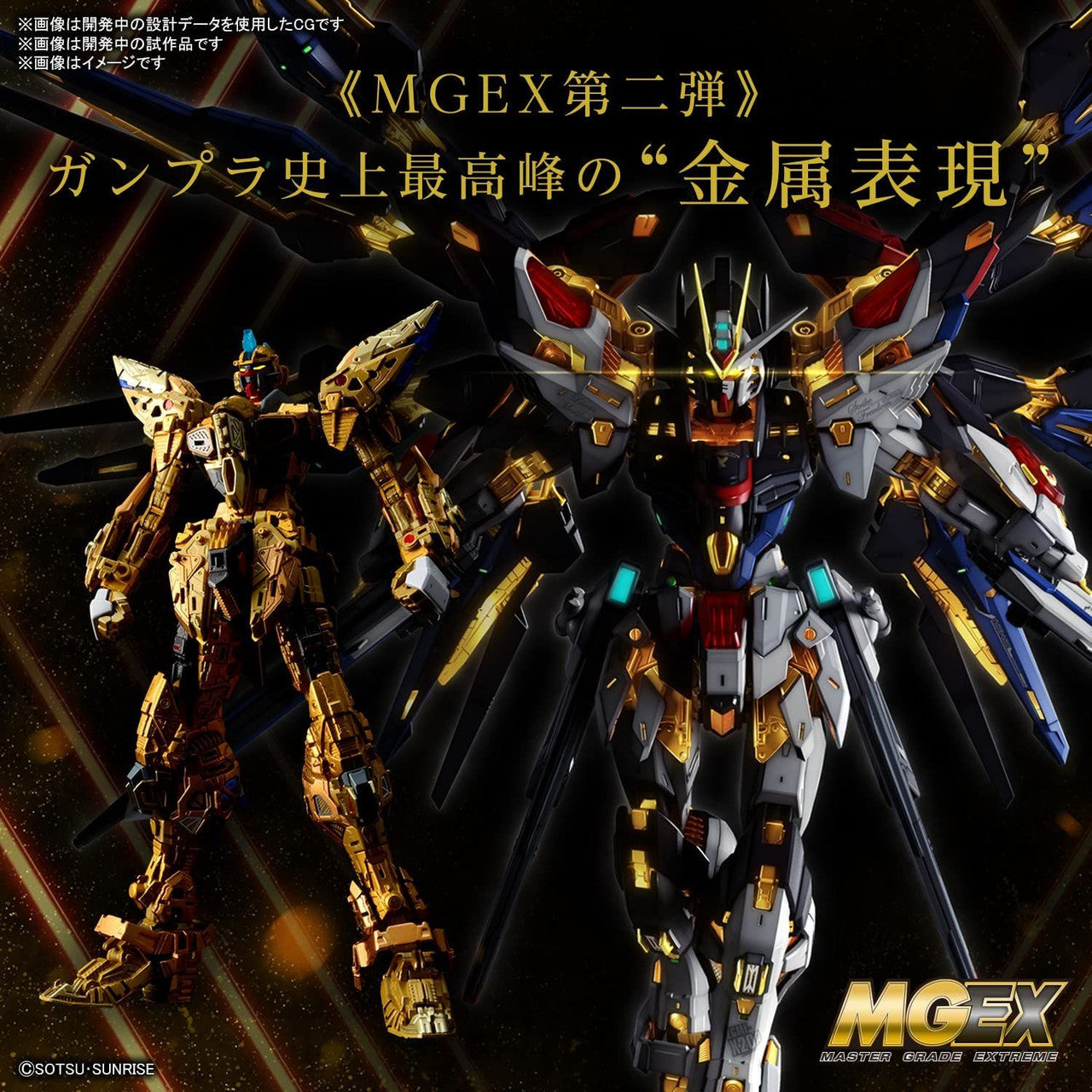 1/100 Strike Freedom Gundam, Gundam SEED Destiny - Hobby Sense
