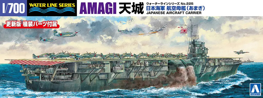 Aoshima 1/700 IJN Aircraft Carrier Amagi - Hobby Sense