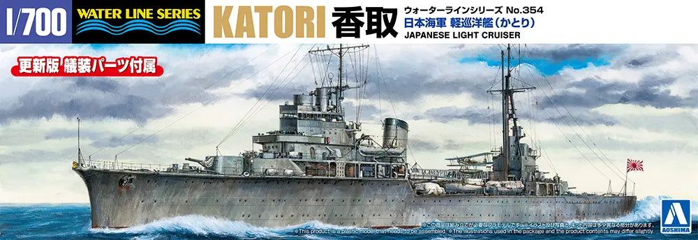 Aoshima 1/700 Japanese Navy Light Cruiser Katori - Hobby Sense