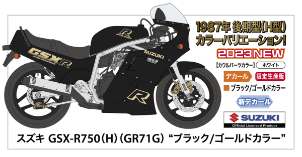 1/12 Suzuki GSX-R750 (H) (GR71G) Black/Gold Color - Hobby Sense