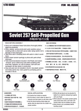 1/35 Soviet 2S7 Self-Propelled Gun - Hobby Sense