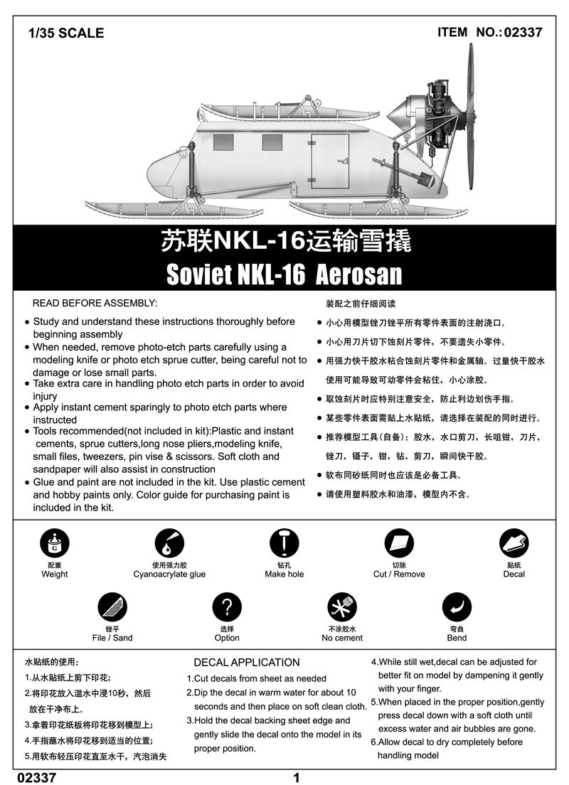 1/35 Soviet NKL16 Armoured Aerosan - Hobby Sense