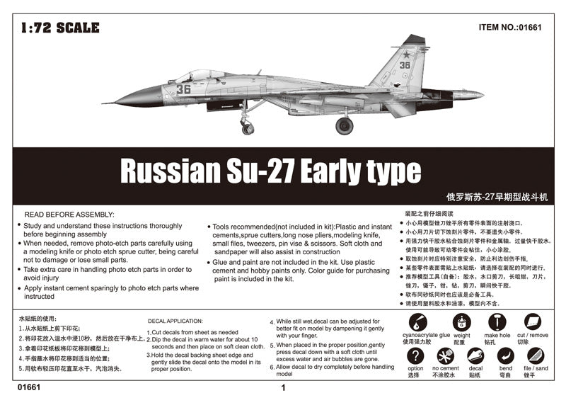1/72 Russian Su 27 Early type Fighter - Hobby Sense