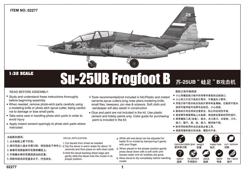 1/32 Su-25UB Frogfoot B - Hobby Sense