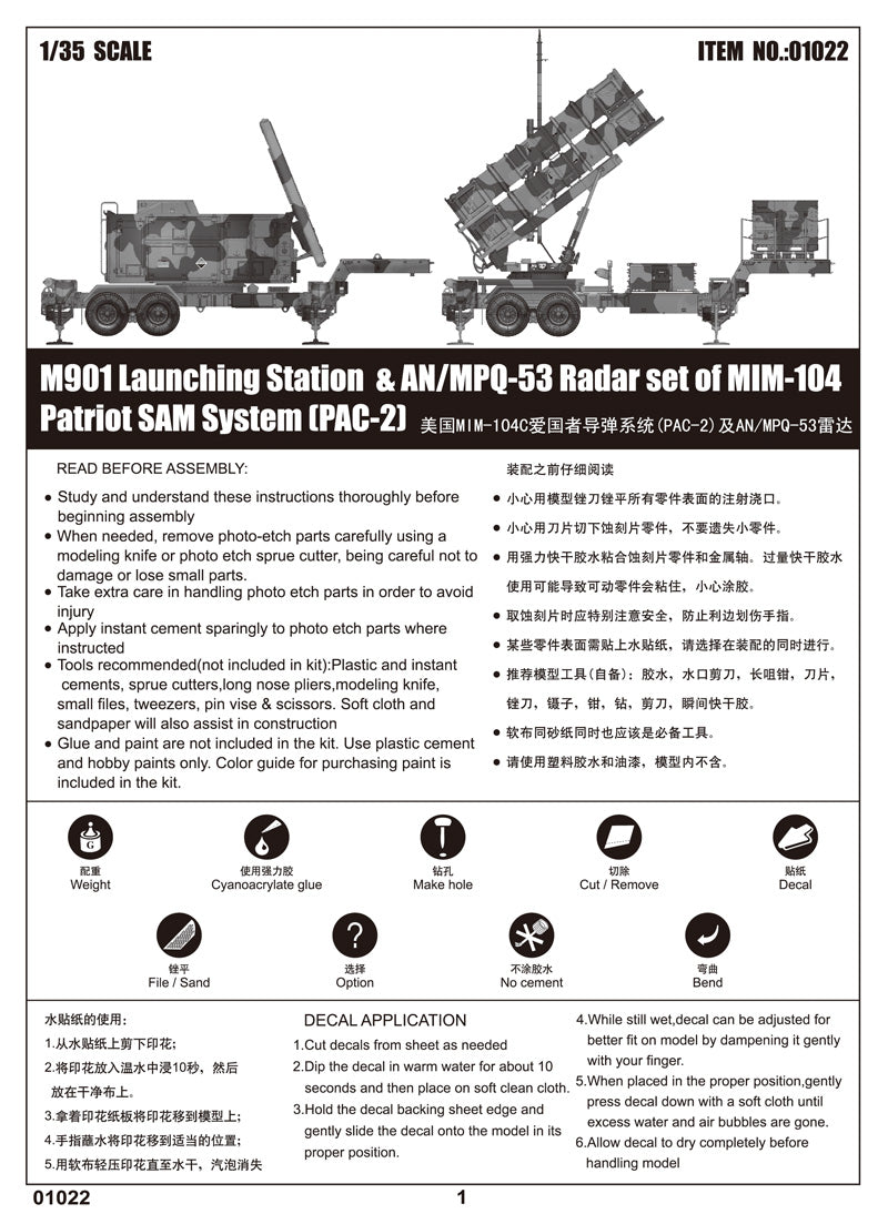 1/35 M901 Launching Station & AN/MPQ-53 Radar Set of MIM-104 Patriot SAM System (PAC-2) - Hobby Sense