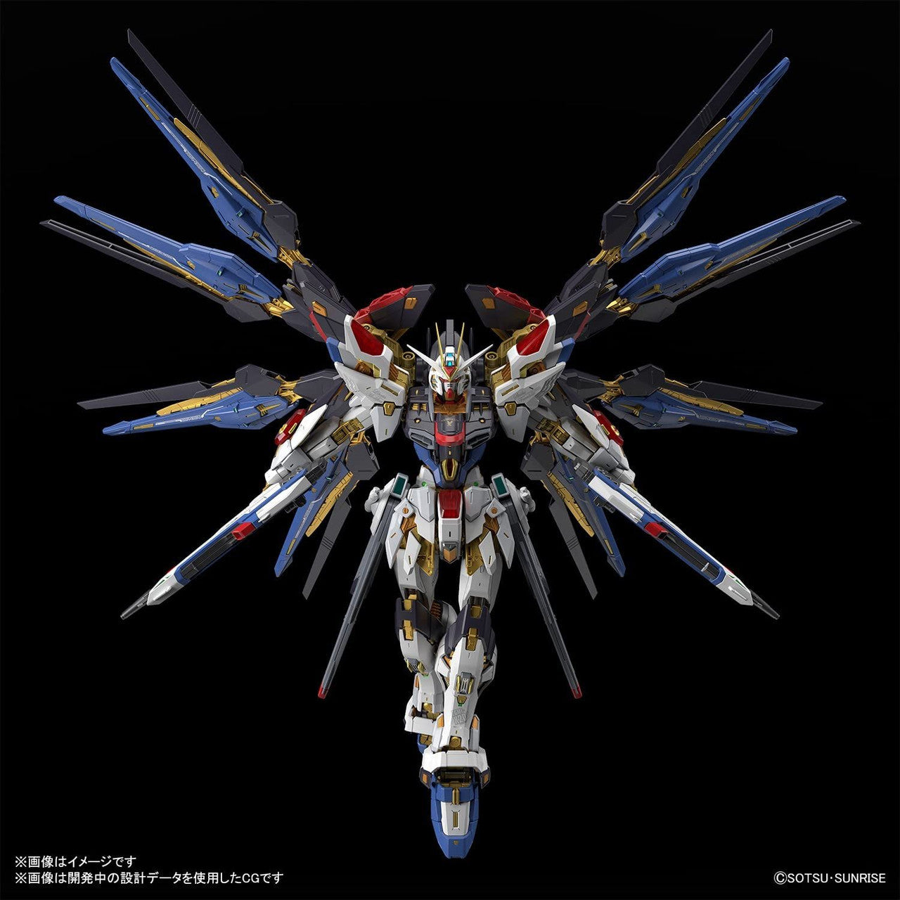 1/100 Strike Freedom Gundam, Gundam SEED Destiny - Hobby Sense