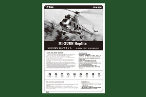 1/72 Mil Mi-2URN Hoplite - Hobby Sense