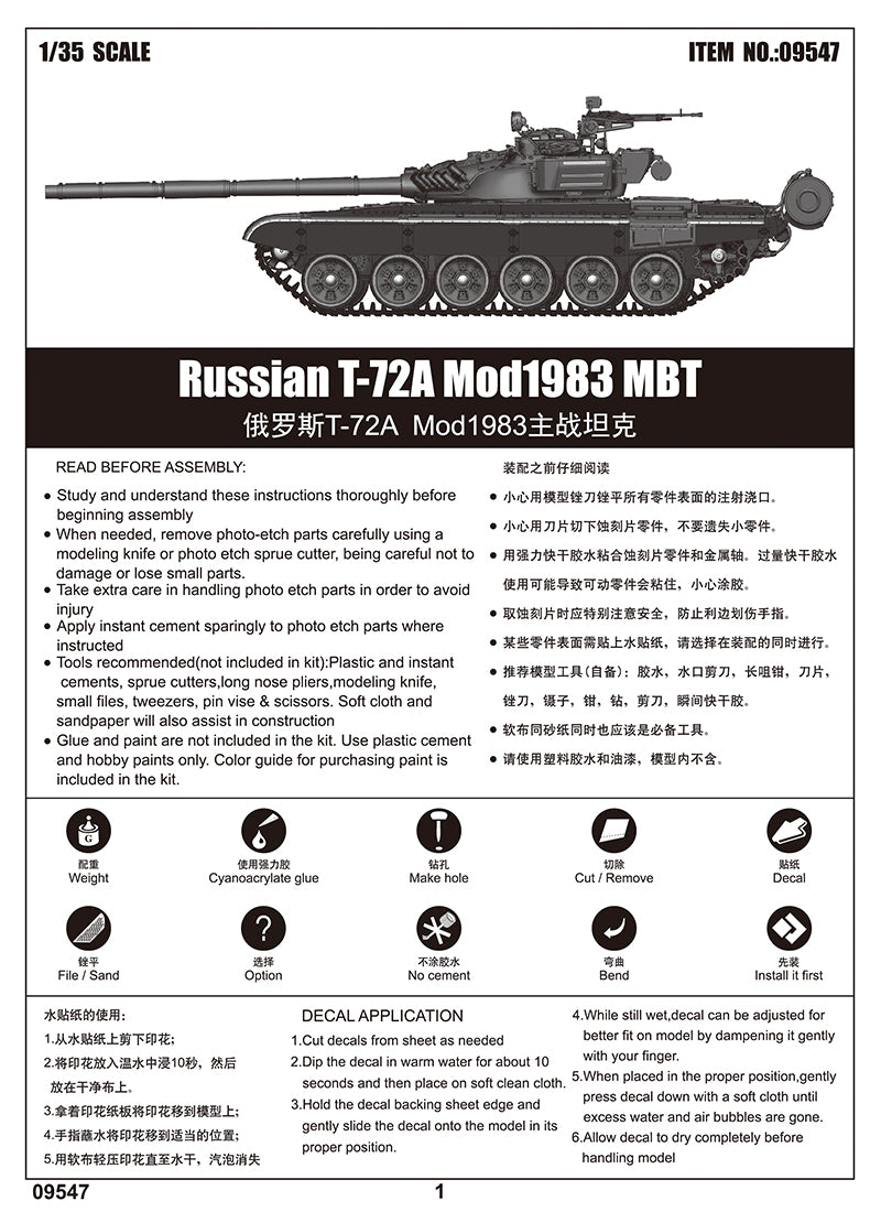 1/35 Russian T72A Mod1983 MBT - Hobby Sense