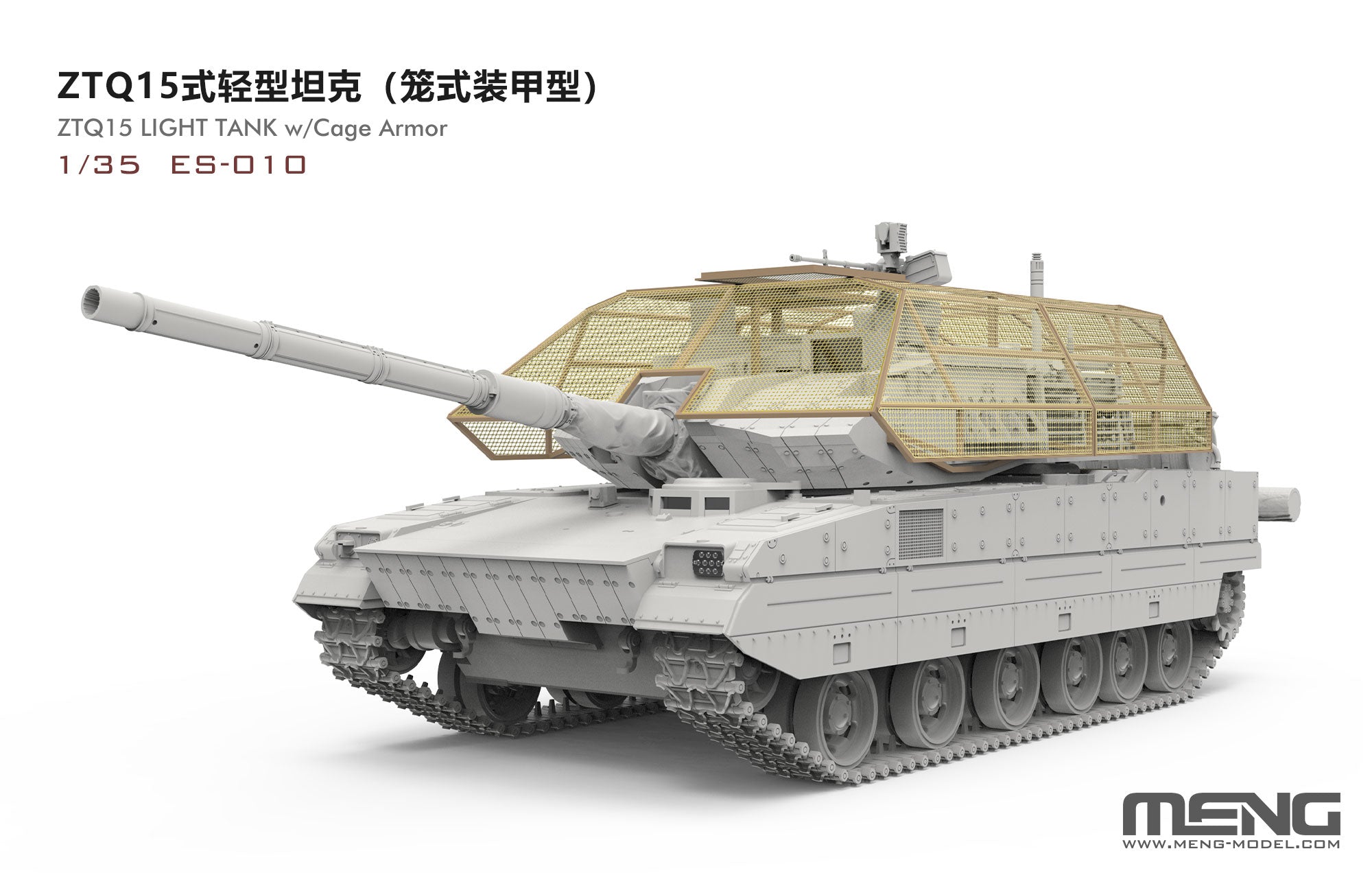 Meng 1/35 ZTQ15 Light Tank w/Cage Armor - Hobby Sense