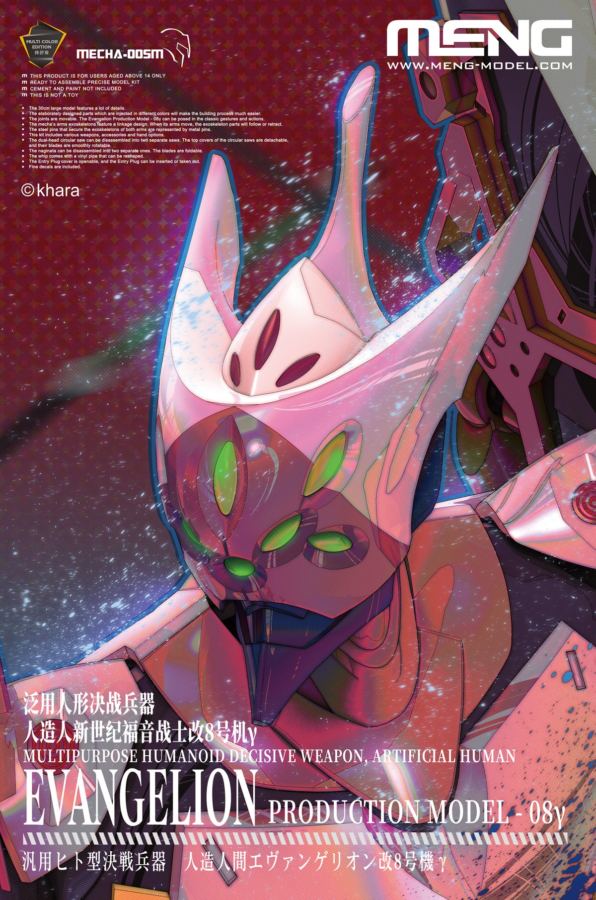 Multipurpose Humanoid Decisive Weapon, Artificial Human Evangelion Production Model-08γ - Hobby Sense