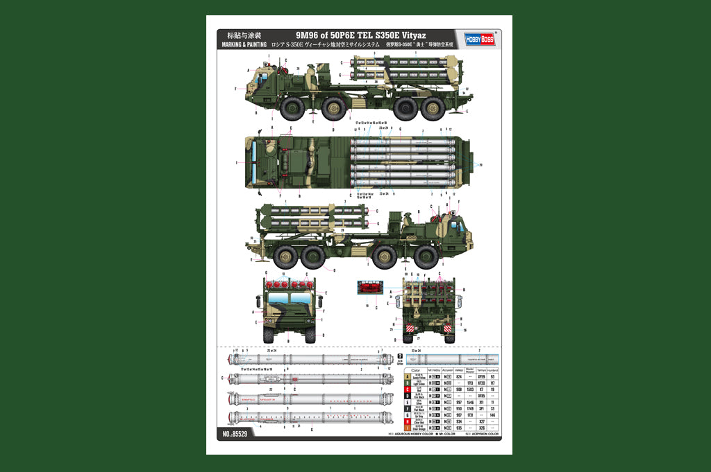 1/35 9M96 of 50P6E TEL S350E Vityaz - Hobby Sense