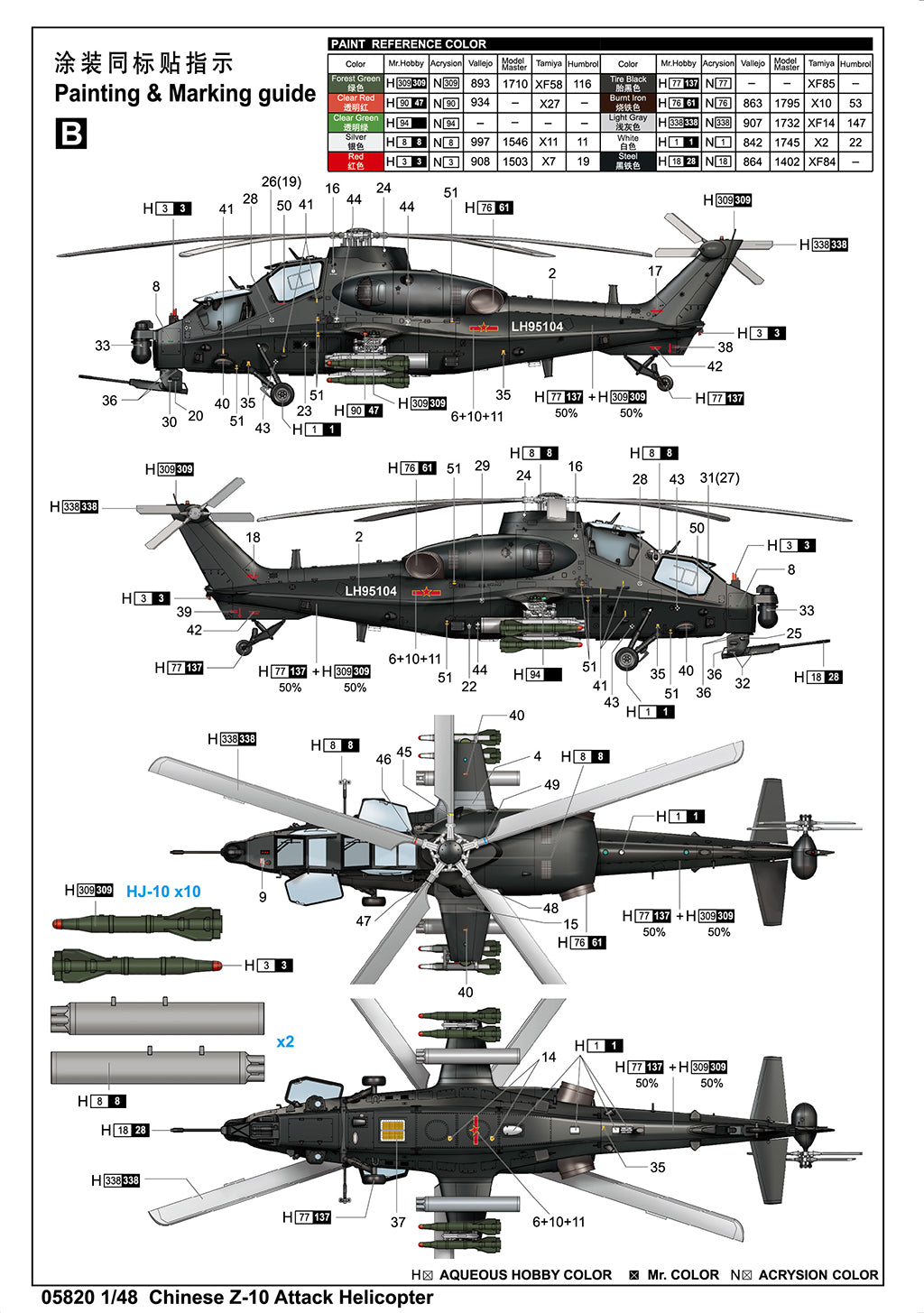 1/48 Chinese Z10 Attack Helicopter - Hobby Sense