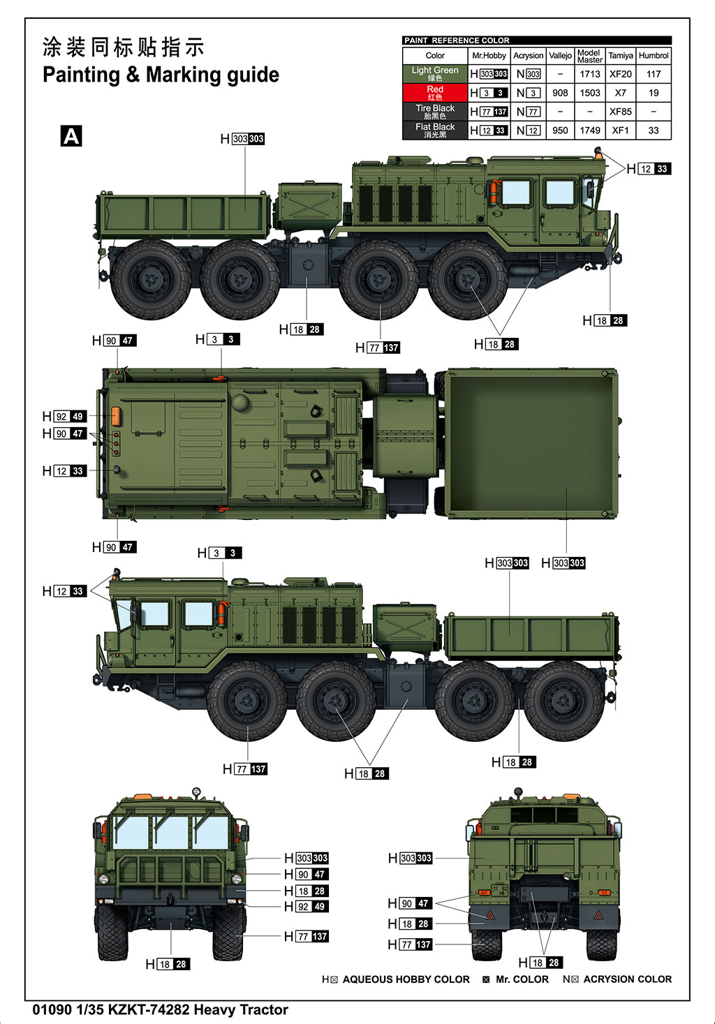 1/35 KZKT-74282 Heavy Tractor - Hobby Sense