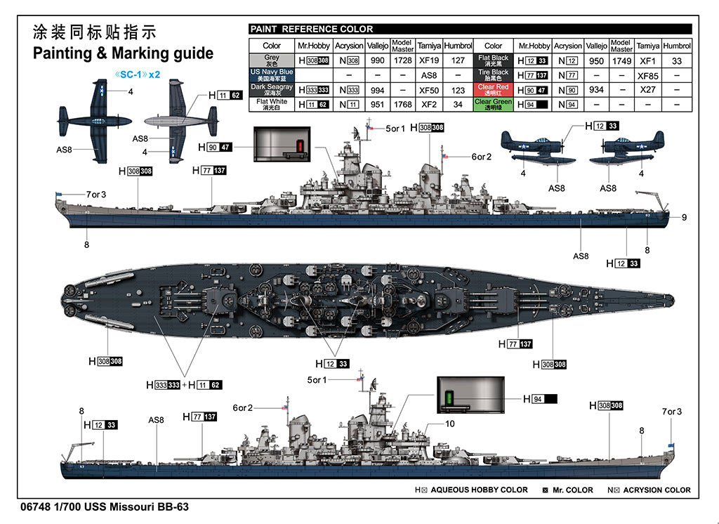 1/700 USS Missouri BB63 - Hobby Sense