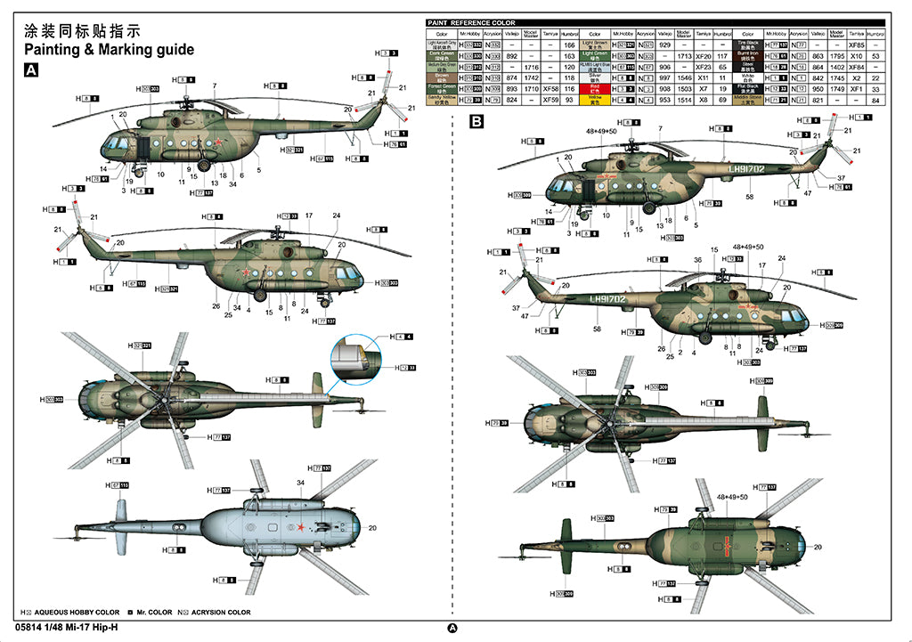 1/48 Mi 17 Hip-H - Hobby Sense