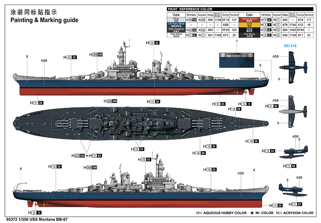 1/350 USS Montana BB67 - Hobby Sense